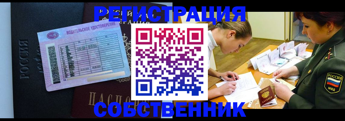 временная регистрация в Старой Руссе