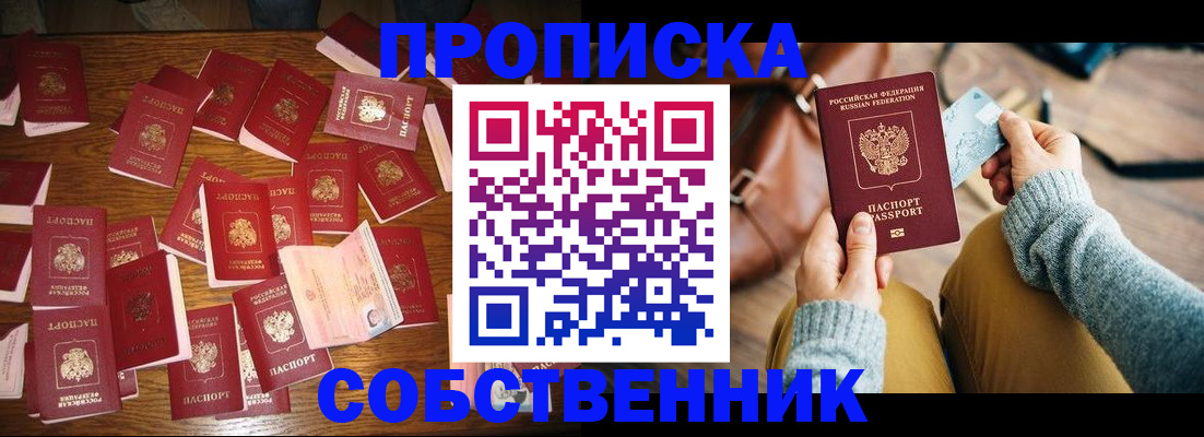 временная регистрация купить в Старой Руссе